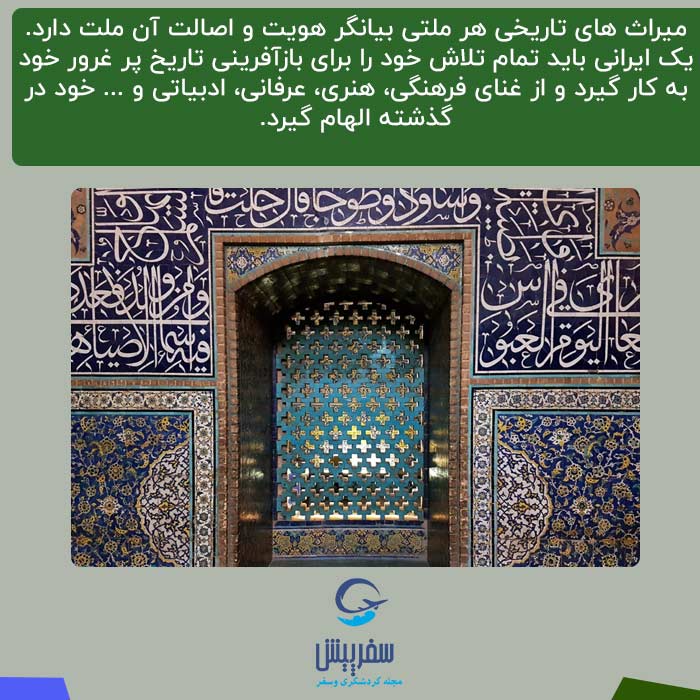 مسجد شیخ لطف الله چه مشخصاتی دارد