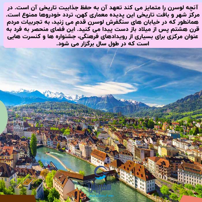 جاهای دیدنی سوئیس عکس