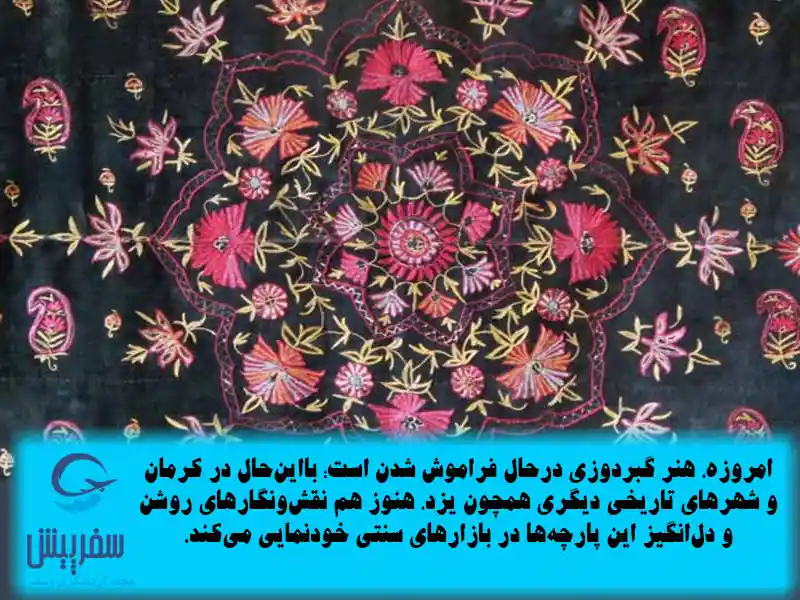 صنایع دستی کرمان